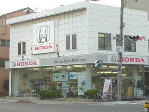 ホンダカーズ尼崎東　中央店